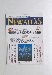 NEW ATLAS　2000年10月号
