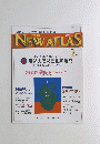NEW ATLAS　2001年1月号