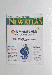 NEW　ATLAS 2001年4月号