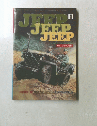 JEERJEEPJEEP　1　ホビージャパン別冊　