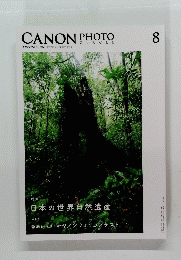 CANON PHOTO CIRCLE　2023年8月号