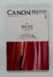  CANON PHOTO CIIRCLE　2019年3月号