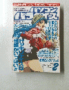 パソコンパラダイス 1998年2月号
