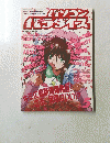 パソコンパラダイス 1998年5月号