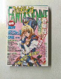 ファンタジェンヌ　1998年4月号