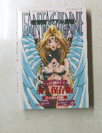ファンタジェンヌ 総集編'97 下半期版