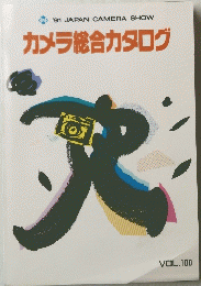 '91 JAPAN CAMERA SHOW カメラ総合カタログ Vol100