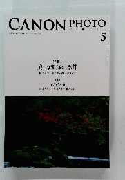 CANON PHOTO CIRCLE　2016　5 　No671