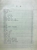 朝鮮音楽年鑑　10