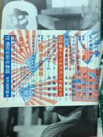 別冊近代映画　10月号　浪花の恋の物語特集号