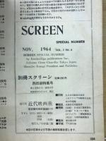 別冊スクリーン　第2巻第6号　西部劇特集号