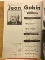 Jean Gabin : わがジャン・ギャバン