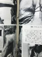 キネマ旬報　№445　1969年8月　増刊　残酷シナリオ集