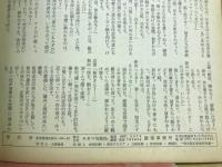 キネマ旬報　№445　1969年8月　増刊　残酷シナリオ集