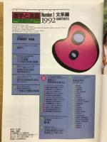 進学と進路　文系編