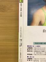 進学と進路　文系編