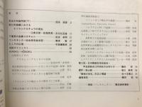 月刊むし 1985年11月号　165号