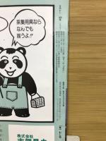 月刊むし 1985年2月号　168号