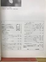 月刊むし　1985年1月号　167号