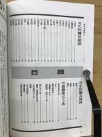 清水玲子塔羅牌　ミラクル・タロット