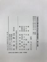 京都府史蹟名勝天然紀念物調査報告　第十五冊