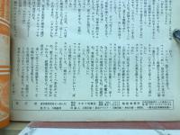 キネマ旬報別冊　1967年7月　愛とエロチシズム