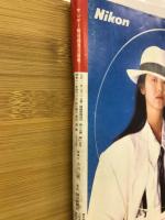 サンデー毎日　1986年4月6日号