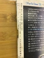 週刊朝日 1986年4月4日号　東大・高校別全氏名