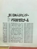 '89　南山大学入試問題・解答集