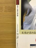 進学と進路　理系編