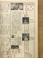 全映画アルバム　中村錦之助傑作写真集