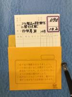 ゴム製品の安全衛生に関する文献　抄訳集Ⅷ