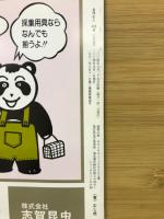 月刊むし　2004年9月号　403号