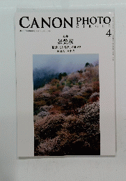 CANON PHOTO CIRCLE 2016年4月号 No.670