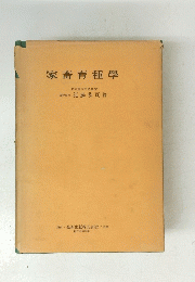 家畜育種學