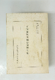 下級裁判所刑事裁判例集