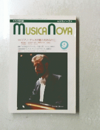 MUSICA　NOVA　9月号