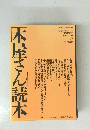 本屋さん読本