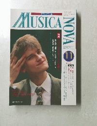 ムジカノーヴァ　1993年11月号