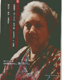 MUSICA　NOVA　1993年10月