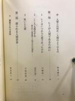 岩波講座 文化人類学