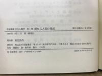 岩波講座 文化人類学