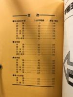 1989年度　入試問題・解答解説集　早稲田大学(政経・法・商・第一文学部)
