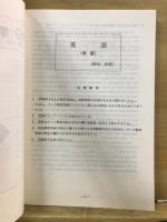 1989年度　入試問題・解答解説集　早稲田大学(政経・法・商・第一文学部)