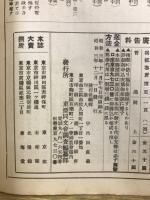 支那
