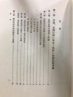 我が國民間信仰史の研究