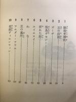 プリデイン物語