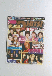 ZARD　2001年３月号