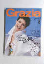 Grazia　1996　8　No5