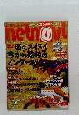 netnavi 1999 12 No43
